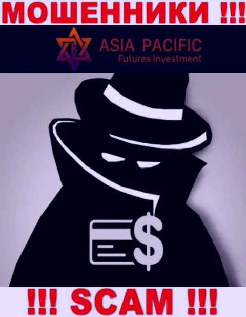 Организация Азия Пацифик Футурес Инвестмент Лтд скрывает свое руководство - ВОРЮГИ !