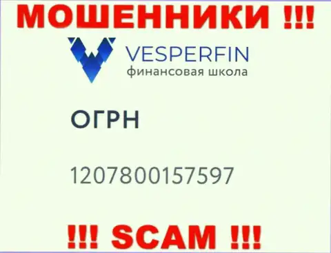 ООО Весперфин мошенники сети интернет ! Их номер регистрации: 1207800157597