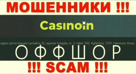 Свои мошеннические комбинации CasinoIn прокручивают с офшора, находясь по адресу - Larnakos 22, Fregata building, fl. 2, office 102, Aglantzia, 2101, Nicosia, Cyprus