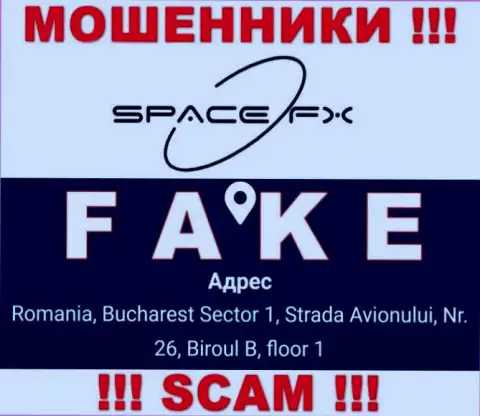 Space FX - обычные жулики !!! Не намерены представить реальный официальный адрес организации