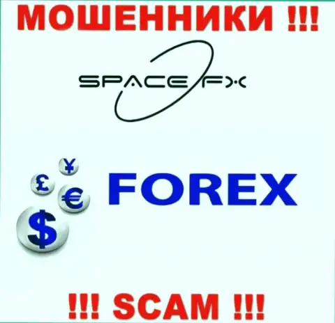 SpaceFX - это сомнительная компания, направление работы которой - ФОРЕКС
