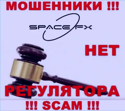 SpaceFX Org промышляют противозаконно - у данных internet-мошенников нет регулятора и лицензии, будьте крайне осторожны !!!
