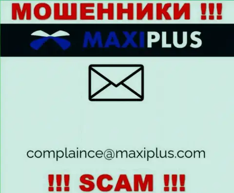 Опасно переписываться с мошенниками Maxi Plus через их e-mail, могут с легкостью раскрутить на средства