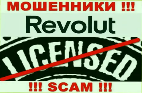 Будьте бдительны, организация Револют Ком не смогла получить лицензию - это интернет-жулики