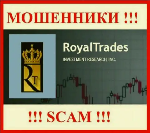 Royal Trades - SCAM !!! ЖУЛИК !!!