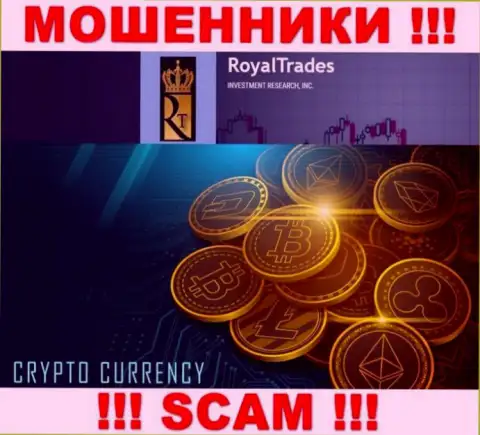 Будьте весьма внимательны !!! RoyalTrades ЖУЛИКИ !!! Их сфера деятельности - Crypto trading