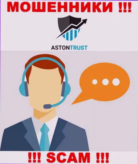 AstonTrust Net знают как надо облапошивать доверчивых людей на денежные средства, будьте очень бдительны, не поднимайте трубку