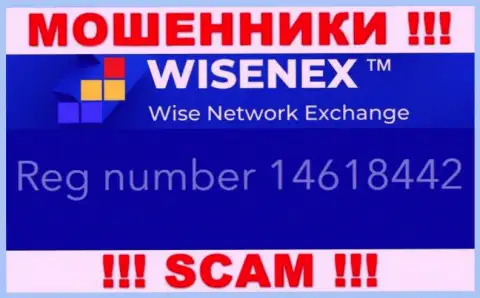 ТорсаЭст Групп ОЮ интернет-мошенников Вайсен Экс было зарегистрировано под этим номером: 14618442