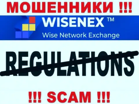 Работа Wisen Ex ПРОТИВОЗАКОННА, ни регулятора, ни лицензии на право осуществления деятельности НЕТ