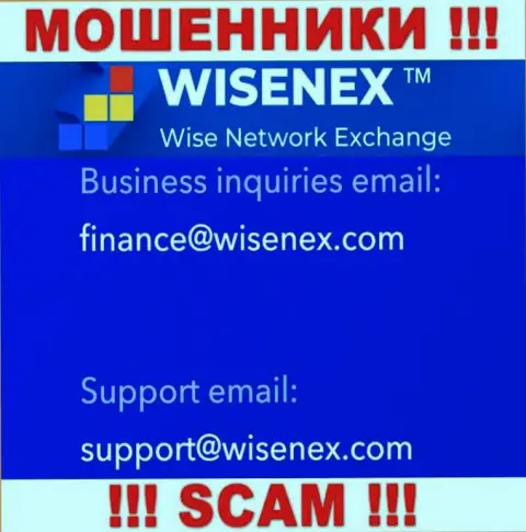 На официальном сайте мошеннической организации ВайсенЭкс представлен этот адрес электронного ящика