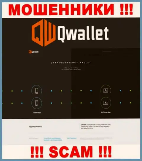 Web-сайт незаконно действующей компании Q Wallet - QWallet Co