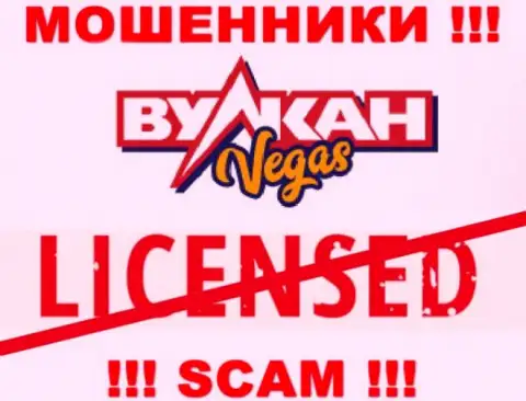 Совместное взаимодействие с мошенниками ВулканВегас Ком не принесет дохода, у данных кидал даже нет лицензии на осуществление деятельности