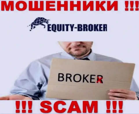 ЭквайтиБрокер - это internet мошенники, их работа - Broker, нацелена на кражу вложенных денег наивных людей