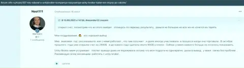 Отзывы игроков ФОРЕКС-дилинговой организации Unity Broker на портале Forum-Info Ru