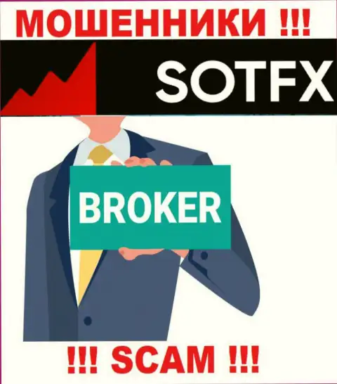 Broker - сфера деятельности мошеннической конторы Сот ФИкс