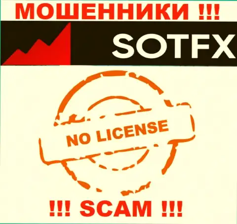 Свяжетесь с компанией SotFX - останетесь без финансовых активов !!! У данных мошенников нет ЛИЦЕНЗИОННОГО ДОКУМЕНТА !