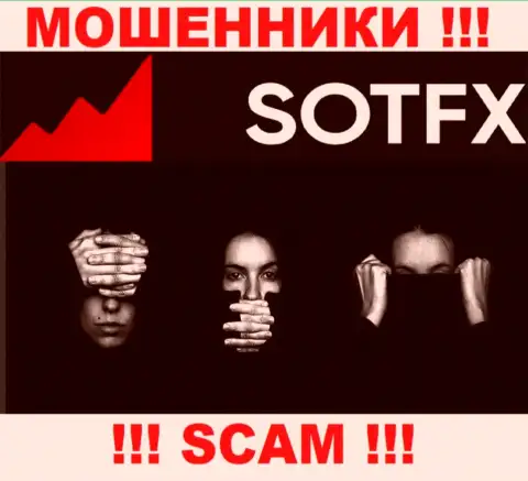 На сайте мошенников SotFX Com Вы не найдете данных об регуляторе, его просто НЕТ !