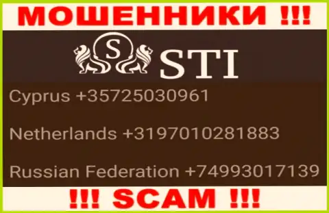 STI циничные internet махинаторы, выманивают средства, звоня людям с различных номеров телефонов
