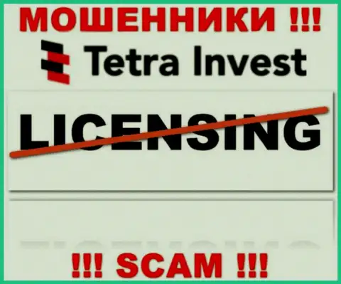 Лицензию обманщикам не выдают, именно поэтому у интернет-жуликов Тетра Инвест ее и нет