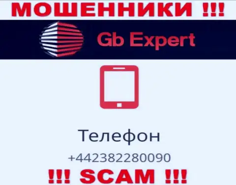 GB-Expert Com наглые мошенники, выкачивают денежные средства, трезвоня клиентам с различных номеров телефонов