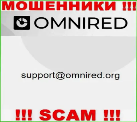 Не пишите сообщение на е-майл Omnired - это интернет-махинаторы, которые сливают средства лохов