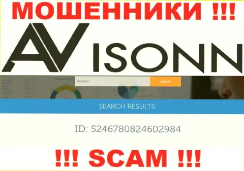 Будьте очень осторожны, наличие номера регистрации у конторы Avisonn (5246780824602984) может быть ловушкой