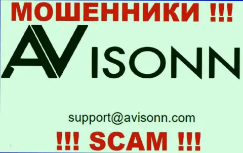 По любым вопросам к internet-мошенникам Avisonn Com, можете написать им на е-майл