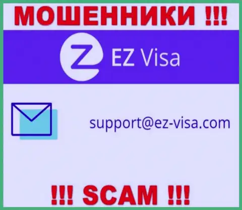 На портале махинаторов EZ Visa расположен данный е-майл, однако не вздумайте с ними общаться