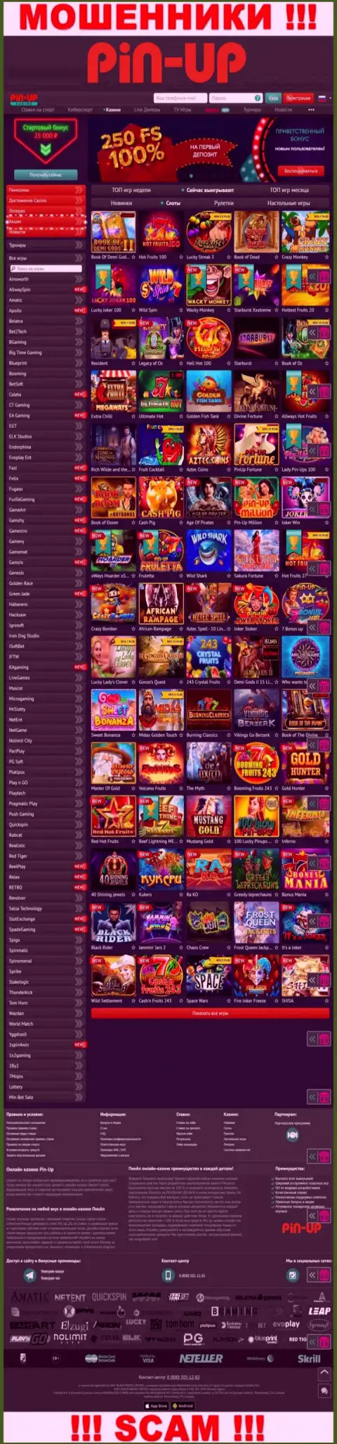 Pin-Up Casino - это официальный информационный портал махинаторов Пин АпКазино