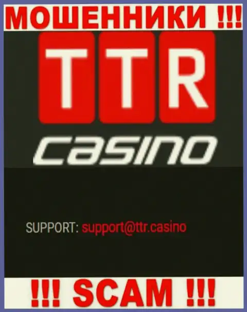 КИДАЛЫ TTR Casino представили на своем онлайн-ресурсе почту конторы - отправлять сообщение крайне рискованно