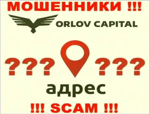 Инфа о официальном адресе регистрации преступно действующей организации Orlov Capital на их веб-сайте отсутствует