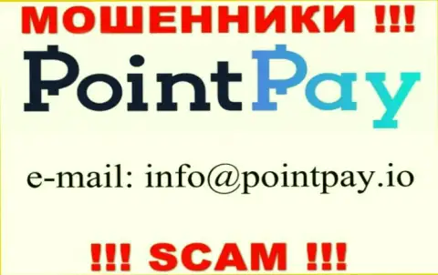 В разделе контактные данные, на официальном сайте интернет мошенников PointPay, найден был представленный e-mail