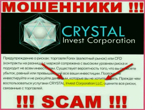 На официальном сайте Crystal Invest Corporation мошенники сообщают, что ими руководит CRYSTAL Invest Corporation LLC