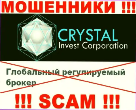 Будьте очень бдительны, у мошенников Crystal Invest нет регулятора