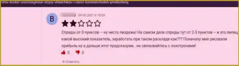 Отзыв жертвы противоправных деяний компании Рисе Глобал - крадут депозиты