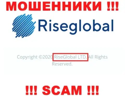 РисеГлобал Лтд - указанная организация управляет мошенниками RiseGlobal Ltd