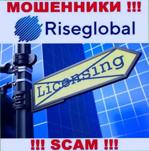 Так как у конторы Rise Global нет лицензии, поэтому и иметь дело с ними весьма опасно