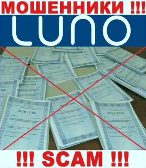 Информации о лицензии организации Luno у нее на официальном сайте НЕ ПРЕДОСТАВЛЕНО