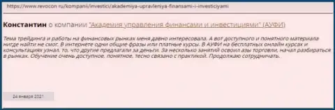 Отзыв клиента консалтинговой организации АкадемиБизнесс Ру на информационном портале Revocon Ru