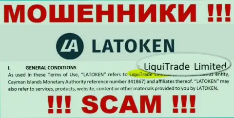 Юридическое лицо интернет-шулеров Латокен - LiquiTrade Limited, данные с онлайн-сервиса кидал
