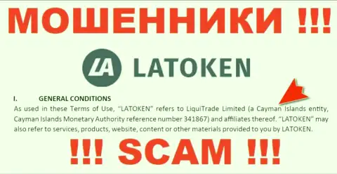 Мошенническая организация Latoken имеет регистрацию на территории - Cayman Islands