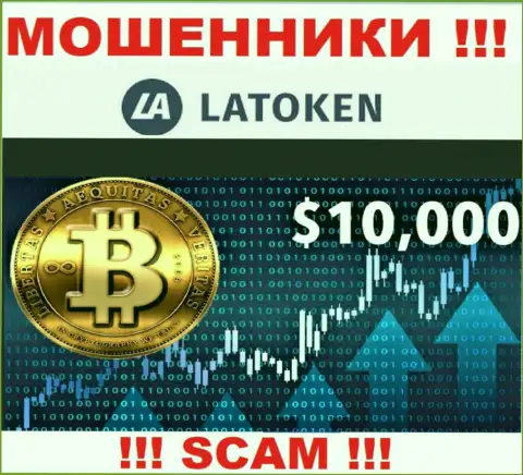 Латокен Ком - это еще один обман !!! Crypto trading - именно в такой сфере они и орудуют