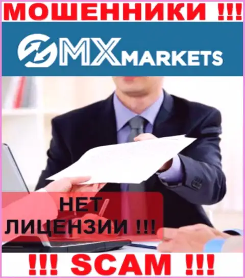 Информации о лицензионном документе организации GMXMarkets Com у нее на официальном информационном ресурсе НЕТ