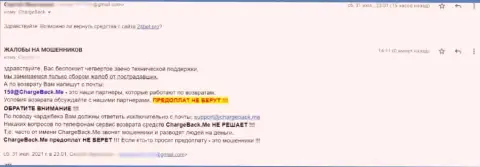 24Бет Про - это ОБМАНЩИКИ !!! Автор отзыва призывает не сотрудничать с этой организацией