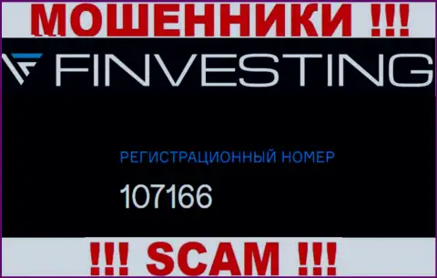 Регистрационный номер организации Finvestings Com, в которую финансовые активы рекомендуем не вводить: 107166