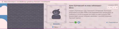 Точки зрения посетителей на интернет-портале domotzyvov com о консалтинговой компании AUFI