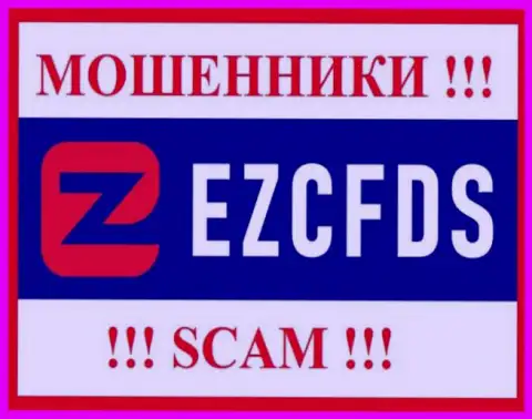 EZCFDS Com - это СКАМ !!! МОШЕННИК !!!
