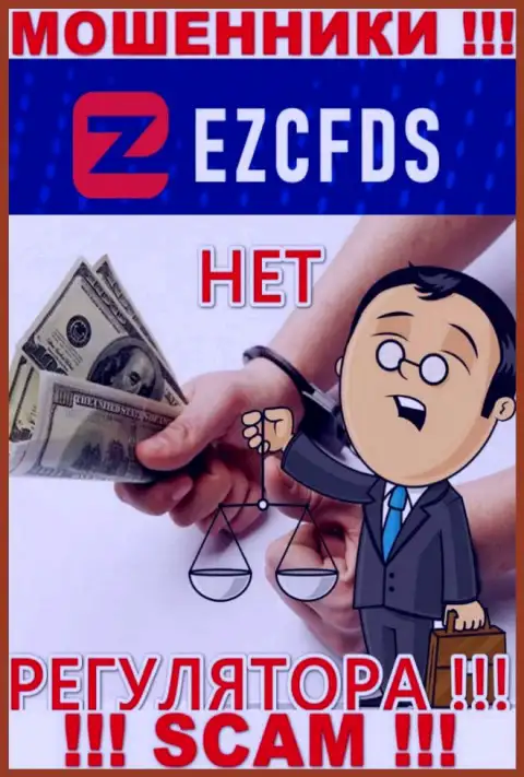 У конторы EZCFDS, на web-портале, не показаны ни регулятор их деятельности, ни лицензия