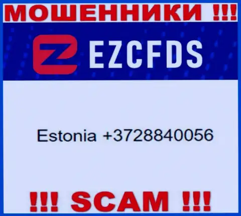 Мошенники из конторы EZCFDS, для разводняка наивных людей на деньги, задействуют не один номер телефона