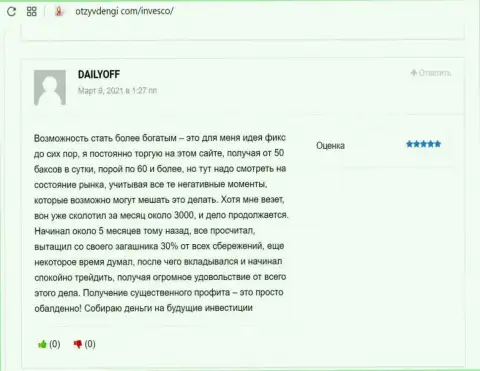 Мнения игроков о условиях для торговли ФОРЕКС дилингового центра Инвеско Лтд на сайте OtzyvDengi Com